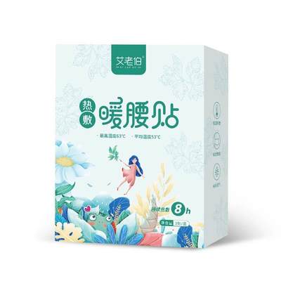 艾老伯热敷暖腰贴3贴/盒冬季自发热腰腹部艾灸热敷暖身贴qq