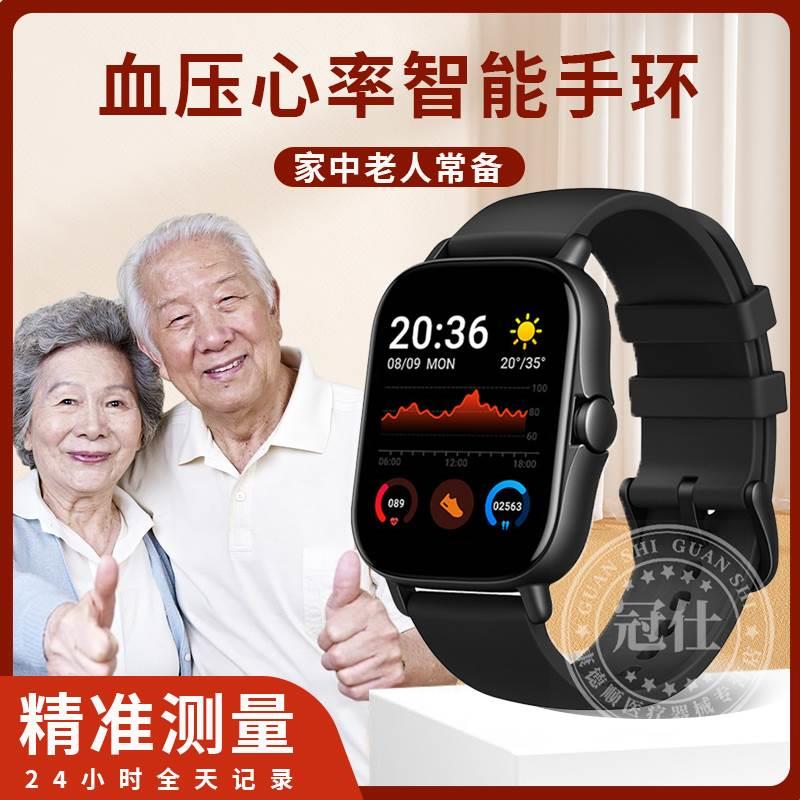 心率监测手环运动智能手表血压心跳脉搏血氧仪非指夹式家用老人yl