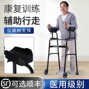 老人专用行走助行器偏瘫康复走路辅助器残疾人助走拐杖助步器正品