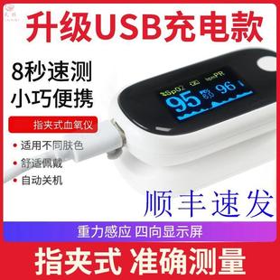 血氧仪手指夹式 USB充电款 心率监测心跳脉搏血氧饱和度检测仪家用