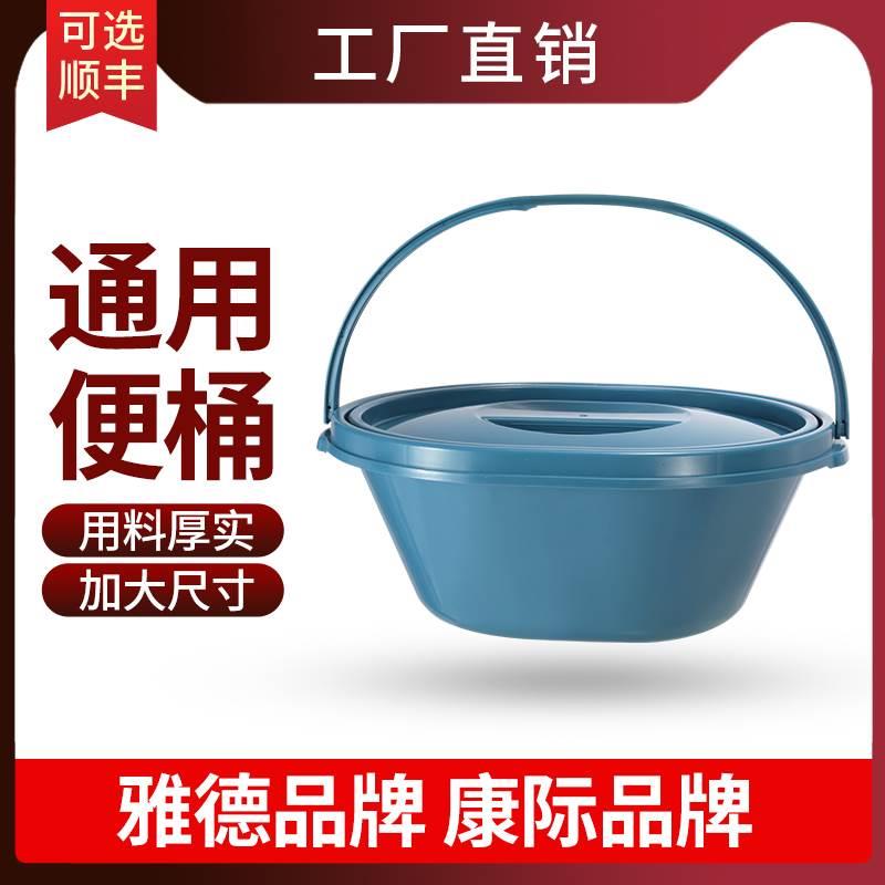 雅德品牌康际孕妇坐便椅老人坐便器通用款塑料便桶便盆加大防漏尿-封面