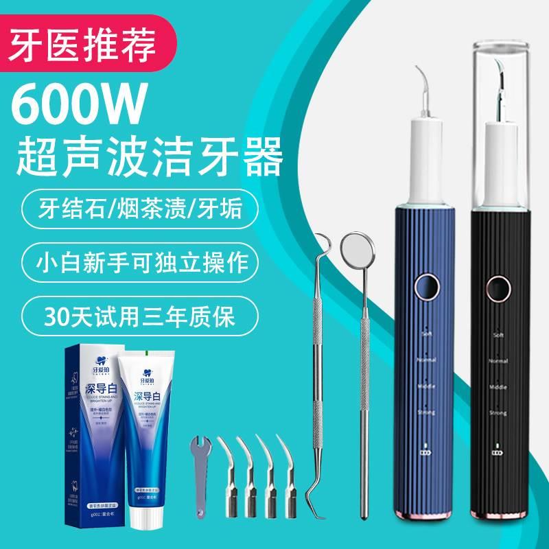 可视洁牙器超声波家用电动洗牙机牙齿牙缝清洗器牙垢牙结石清除EJ