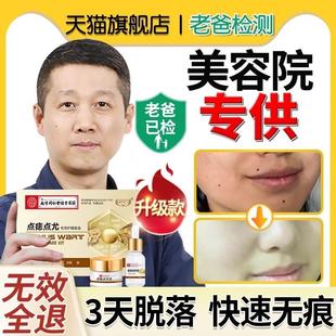 点痣膏无痕正品 旗舰店祛痣脸部去淡斑非药水点斑水美容金水去黑痣