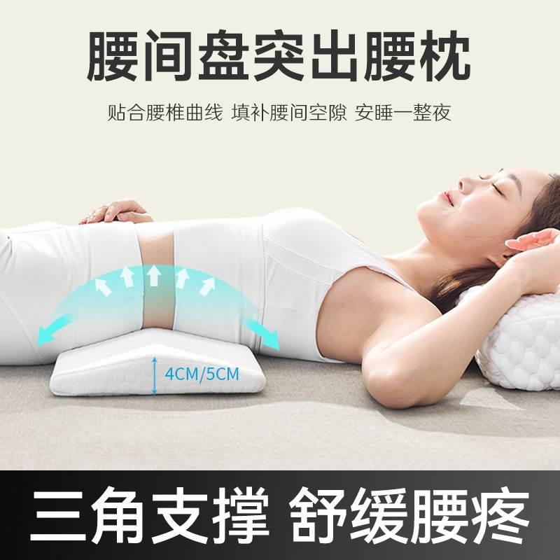 腰枕腰间盘突出椎靠垫睡眠腰垫腰肌劳损专用腰疼神器腰托腰部支撑