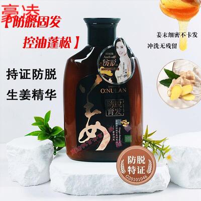 洗发水防脱生发中药增发密发防脱育发去屑控油固发洗发露生姜植物