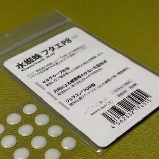 【官方现货】剑匠 水蜘蛛鼠标脚贴 ARTISAN 顺丰包邮