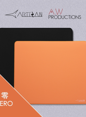 【官方现货】零式鼠标垫 artisan剑匠  fx系列 顺丰包邮