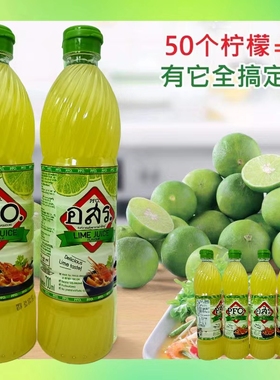 PFO青柠水泰国进口品福儿浓缩青柠檬汁700ml商用饮料调酒酸柑水