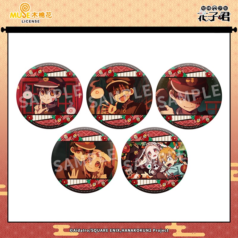 花子君官方双闪吧唧盲盒