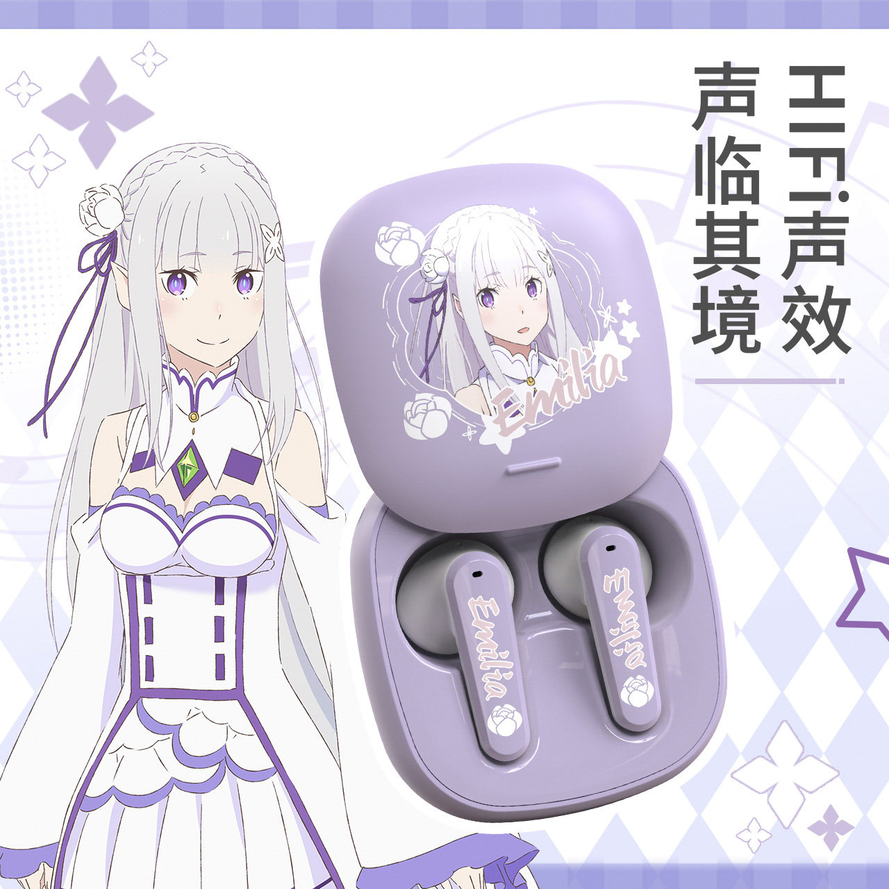 OMAMORI 正版从零开始的异世界生活蓝牙耳机爱蜜莉雅动漫游戏耳麦