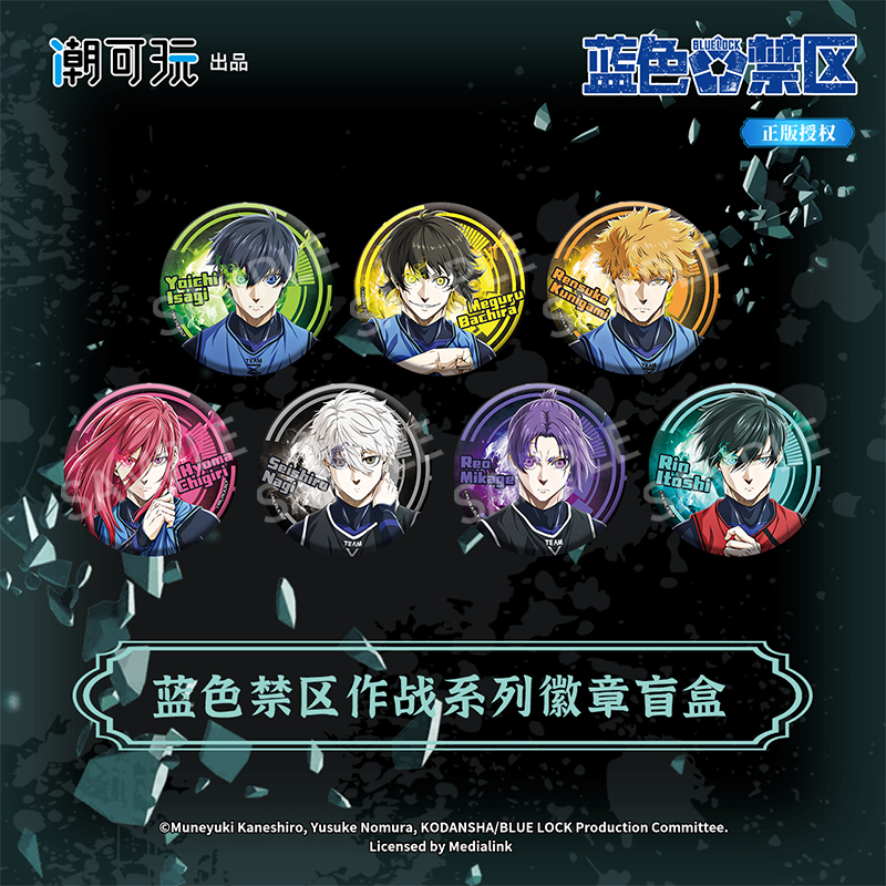 蓝锁剧场版吧唧凪诚士郎