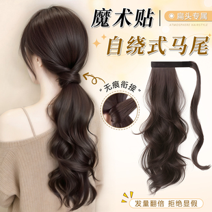 假发辫子女低扎马尾假发魔术贴自绕假发辫马尾自然蓬松增发假马尾