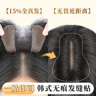 假发女片头顶前额遮白发刘海假发无痕补发高颅顶神器魔术贴假发片