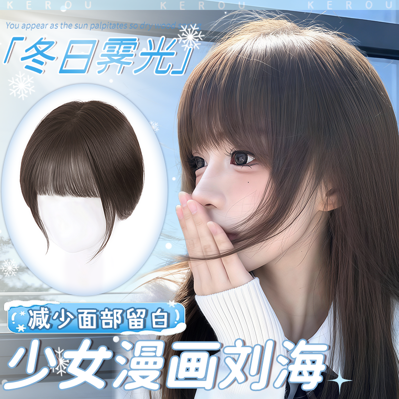 漫画刘海假发女片头顶补发遮白发高颅顶神器轻薄无痕仿真发假发片,美发护发/假发,刘海片,淘宝优惠券,粉丝福利购,淘宝优惠卷