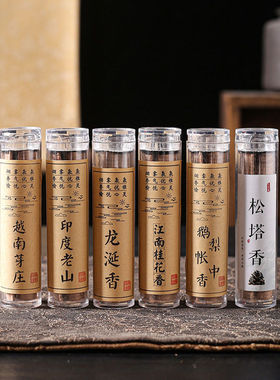 无粘粉小祥云香片42片松塔小盘香鹅梨帐中香合金小吊炉龙凤博山炉