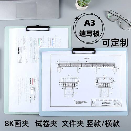 文件夹画夹速写板美术生8K素描写字板绘画板大号垫板a3板夹试卷夹