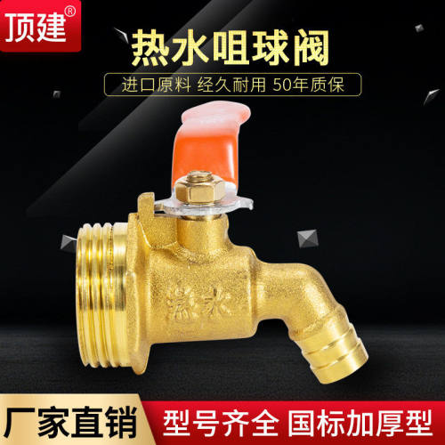 全铜热水咀球阀 暖气排水放水阀 水嘴球芯热水龙头快开4分6分