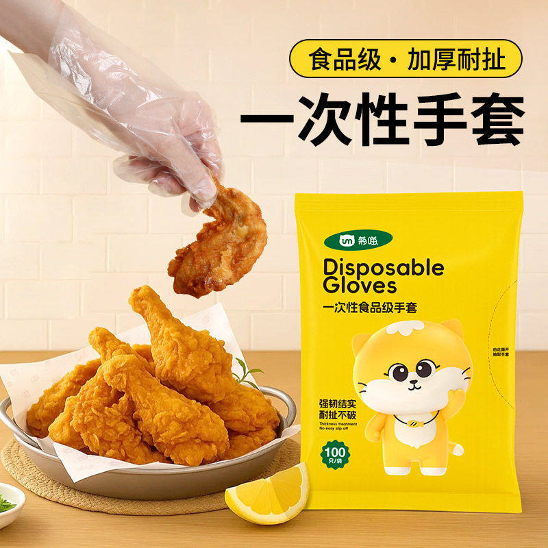 一次性手套食品级pe手套厨房专用家用食用透明塑料手套厂家,餐饮具,一次性手套,淘宝优惠券,粉丝福利购,淘宝优惠卷