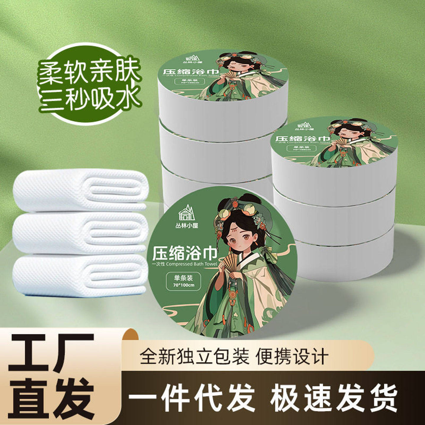 国风一次性压缩浴巾毛巾加厚加大独立包装便携旅行酒店用品环保