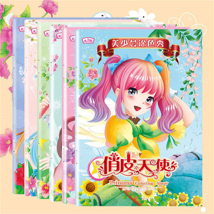 美少女涂色秀公主涂色画女生填色涂鸦儿童图画本画画本女孩画画书,玩具/童车/益智/积木/模型,画板,淘宝优惠券,粉丝福利购,淘宝优惠卷