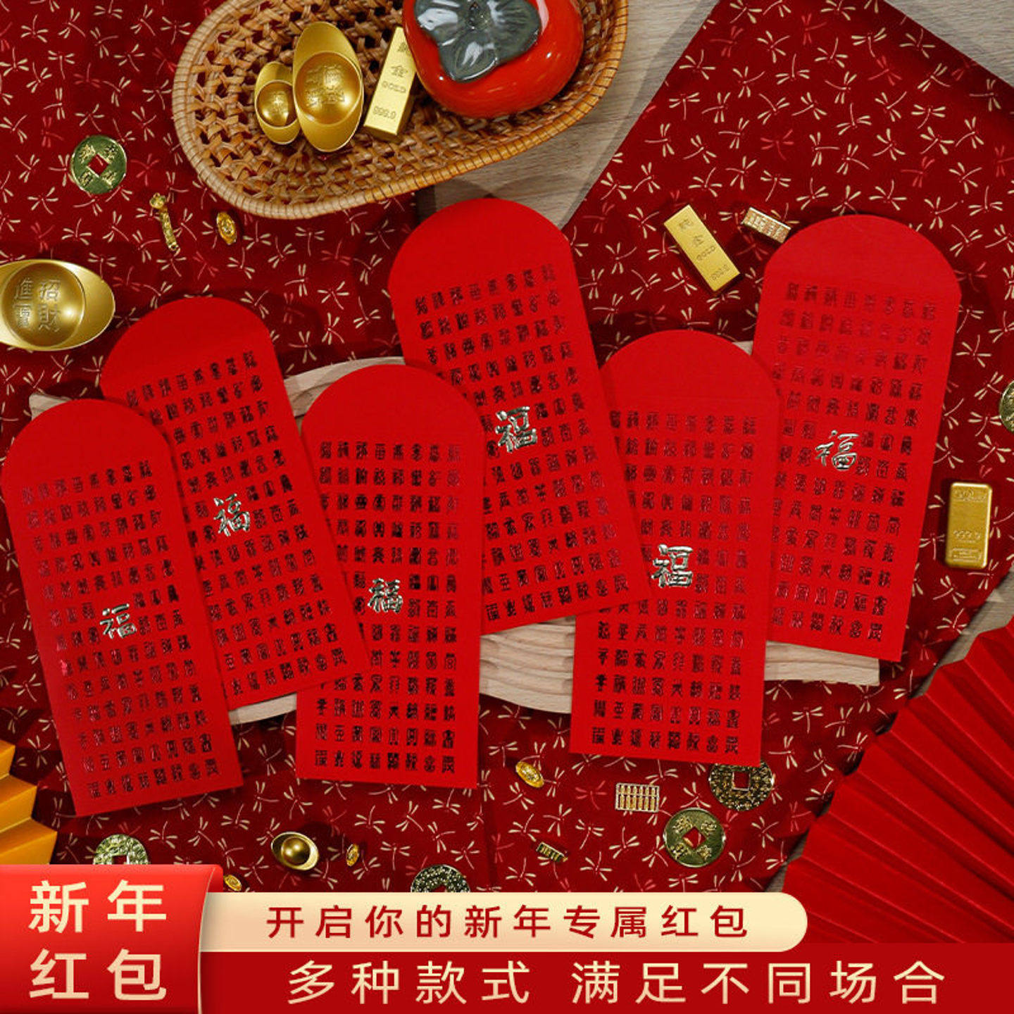 新款2025新年蛇年创意中式烫金百千元红包新婚中国红福字红包