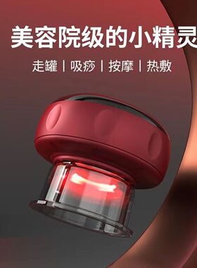 家用电动拔器呼吸加热刮痧仪智能温灸按摩仪真空负压走吸痧机