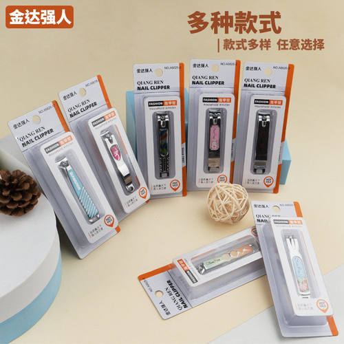 新款金达强人大号个装修甲工具小百货指甲刀带磨甲指甲剪日用品