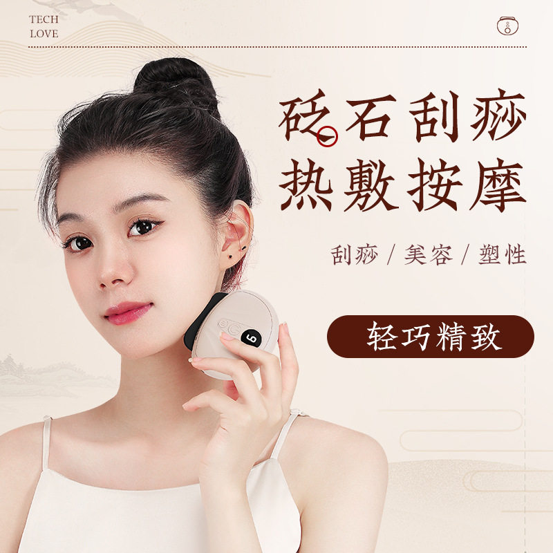 2025智能温灸美容仪脸部按摩器砭石刮痧板跨境护肤电热按摩神器,个人护理/保健/按摩器材,电动搓澡仪/洗澡仪,淘宝优惠券,粉丝福利购,淘宝优惠卷