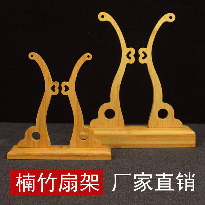 楠竹扇架团扇架楠竹制古风扇拖扇子展示支架中国风扇座厂家,居家日用,扇子,淘宝优惠券,粉丝福利购,淘宝优惠卷