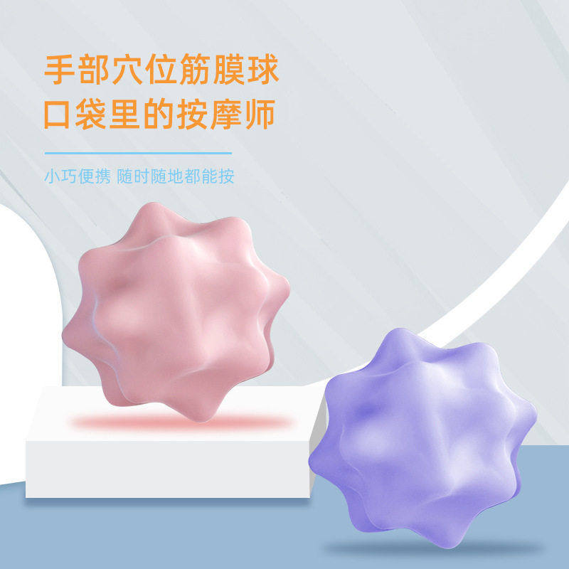 筋膜球足底筋膜球训练凸点按摩球放松按摩瑜伽球经络颈膜刺穴位球,运动/瑜伽/健身/球迷用品,健腹轮/健腹器,淘宝优惠券,粉丝福利购,淘宝优惠卷