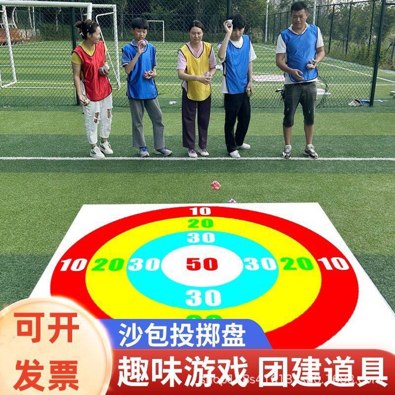 沙包投掷靶盘趣味运动会器材团建户外拓展游戏道具非儿童丢扔玩具,玩具/童车/益智/积木/模型,沙包,淘宝优惠券,粉丝福利购,淘宝优惠卷