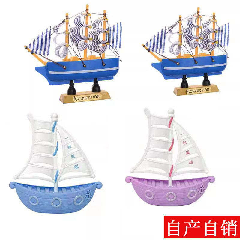 帆船蛋糕装饰摆件网红毕业季乘风破浪一帆风顺生日派对烘焙插件,节庆用品/礼品,气球,淘宝优惠券,粉丝福利购,淘宝优惠卷