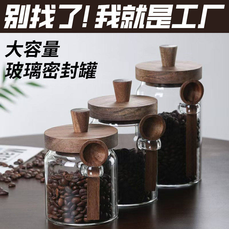 大容量玻璃密封硼硅玻璃咖啡收纳厨房带盖带勺储存子,厨房/烹饪用具,密封罐,淘宝优惠券,粉丝福利购,淘宝优惠卷
