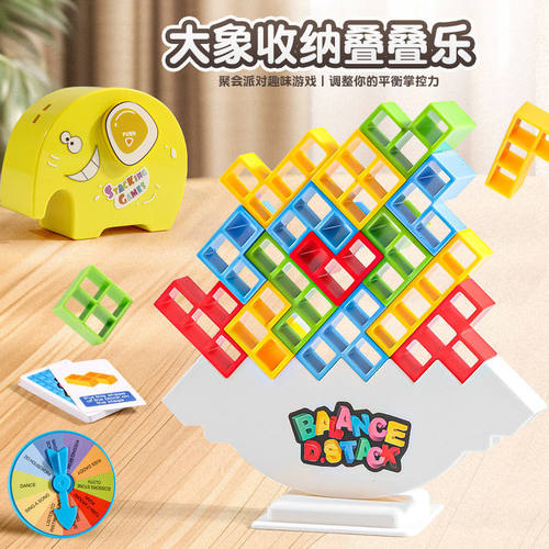 摇摆叠叠俄罗斯方块积木玩具女孩桌面平衡叠叠乐益智互动游戏