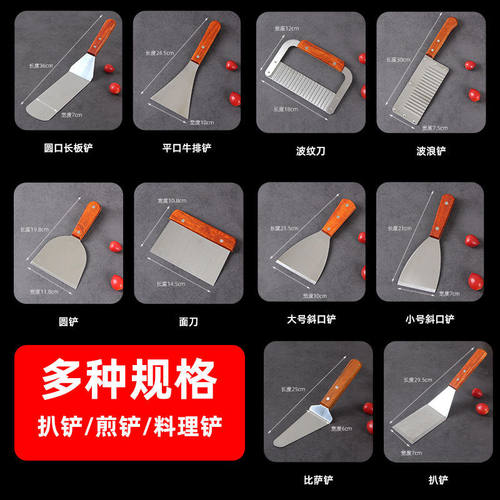 厂家不锈钢铁板烧木柄铲烘焙工具蛋糕铲蛋糕托披萨铲小铲子