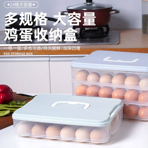 鸡蛋收纳盒PP多层带盖提手多格加深蛋槽冰箱保鲜盒鸡蛋盒鸡蛋架