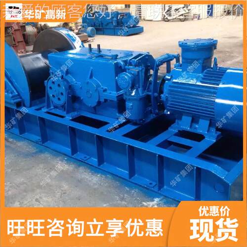 供JSDB-30P应矿用双速多用C绞车 质量保证 寿命长速J SDB-30PY双