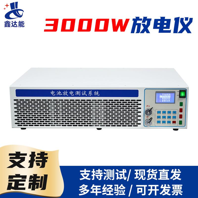 锂电池组放电测试仪100V/30A电池老化设备放电容量记录放电仪定制