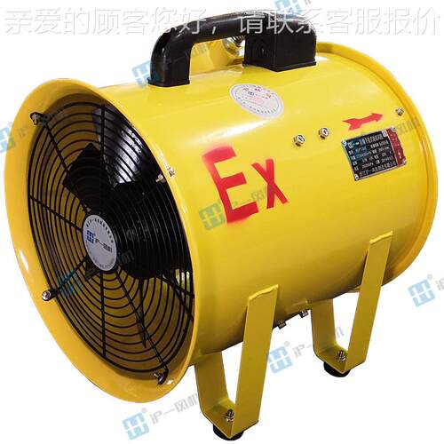 热卖SFT-2BSFT-25050防爆手B提式流风风机手提式抽机轴高转速抽风