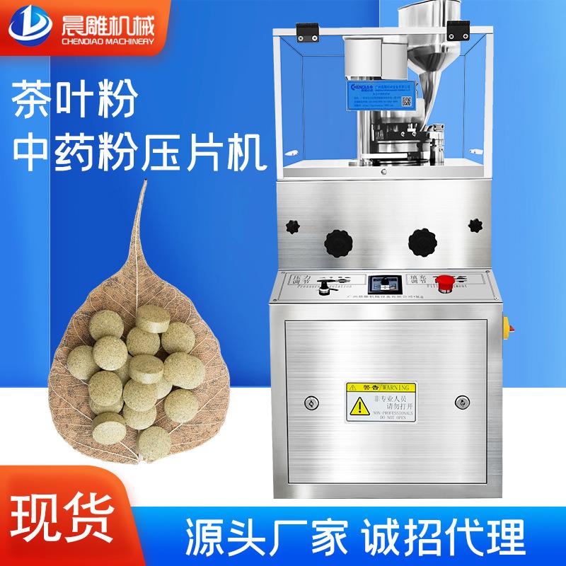 工厂直供旋转式压片机糖果成型机净化盐芳香片卫生球泡腾片制片机