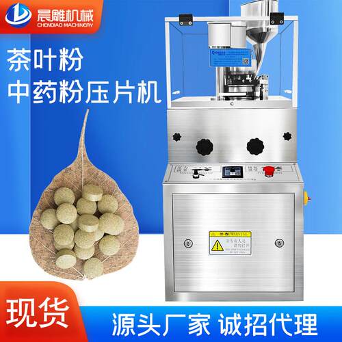 工厂直供旋转式压片机糖果成型机净化盐芳香片卫生球泡腾片制片机
