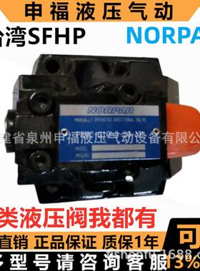 台湾欧普NORPAR液压阀PRVC-G10-3-20-NH PRVC-G03 G06 RF-PT溢流