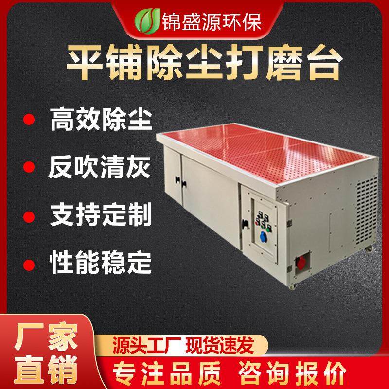 移动式平铺打磨台不锈钢除尘工作台抛光去毛刺除尘设备脉冲除尘器,五金/工具,施工除尘器,淘宝优惠券,粉丝福利购,淘宝优惠卷