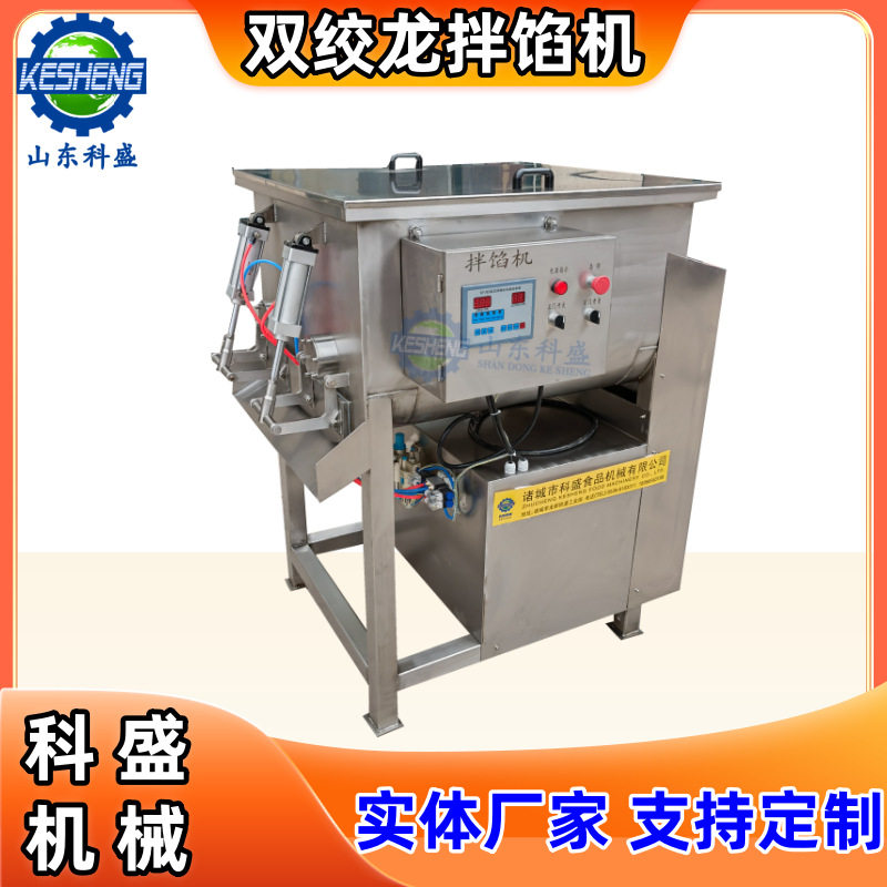 食品厂用的馅料拌馅机 火腿肠拌馅搅拌机 不锈钢双绞龙拌料机