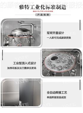 不锈钢多袋袋式过滤油漆器染料质杂化工厂原液顶入式式过滤HYR设