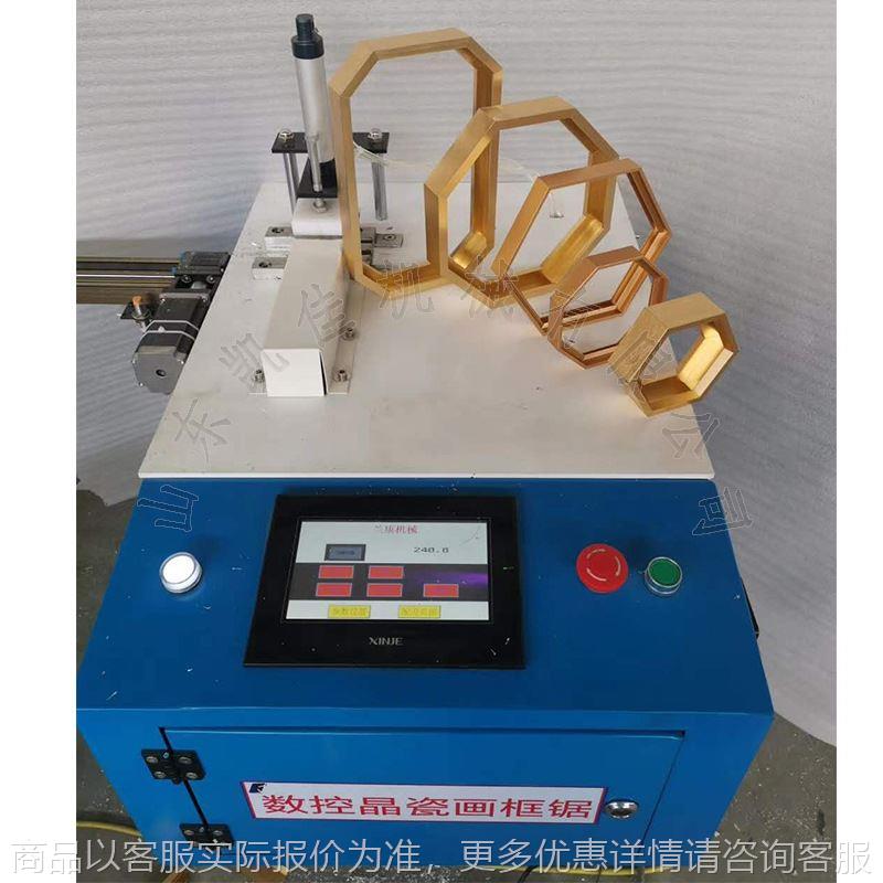 全自动铝材切角机 木工机械切角机数控全自动晶瓷画框切割机