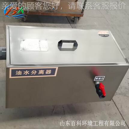 食堂隔油池设餐饮行业饮专用备 餐业BK污渣水隔油除环保设备厂家