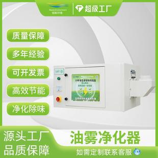 油雾收集器油烟净化回收一体机机床专用净化器工业环保烟雾处理器