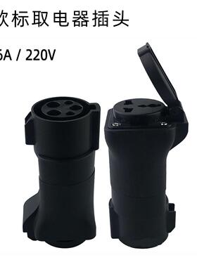 美标充电桩取电器欧标新能源电动汽车SAE J1772 16A插头tpye2