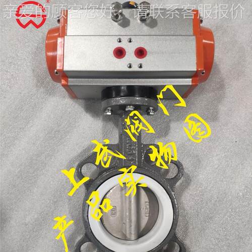 D71F气动95对夹四式氟密6蝶封阀